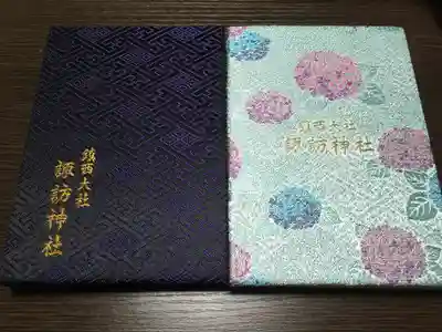 御朱印帳の裏表紙