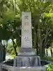 豊國神社(大阪府)