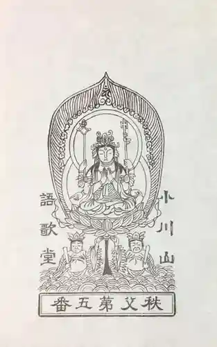 語歌堂(埼玉県)