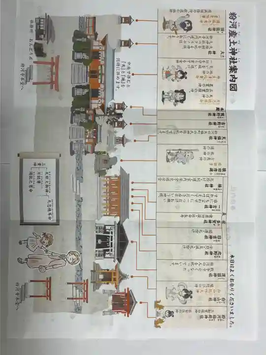 粉河産土神社(たのもしの宮)(和歌山県)