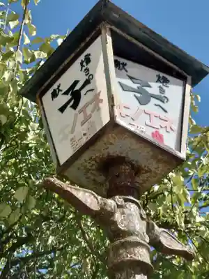 大國神社(東京都)