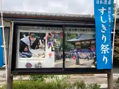 下新川神社(滋賀県)