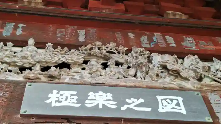 秩父札所1番 四萬部寺(埼玉県)