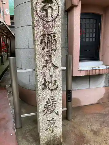 誓安寺のその他建物