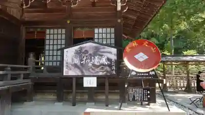 武田神社(山梨県)