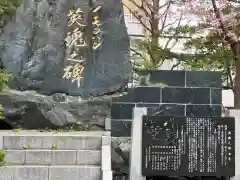 札幌護國神社(北海道)