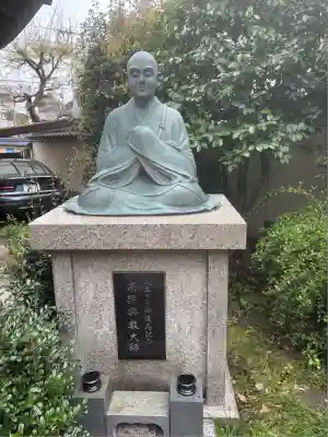 東光院(東京都)