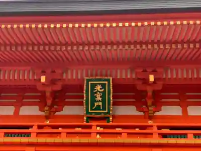 穴八幡宮のその他建物