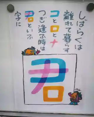 大宝八幡宮のその他建物