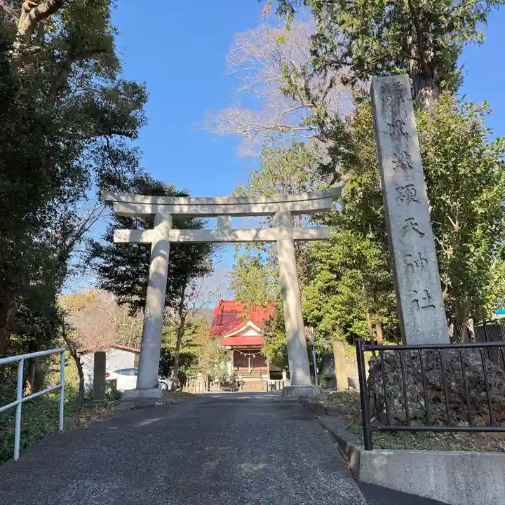 比波預天神社(静岡県)