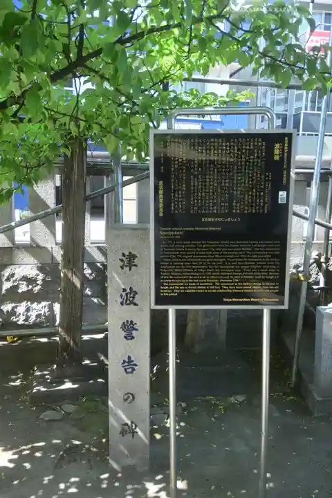 木場 洲﨑神社(東京都)