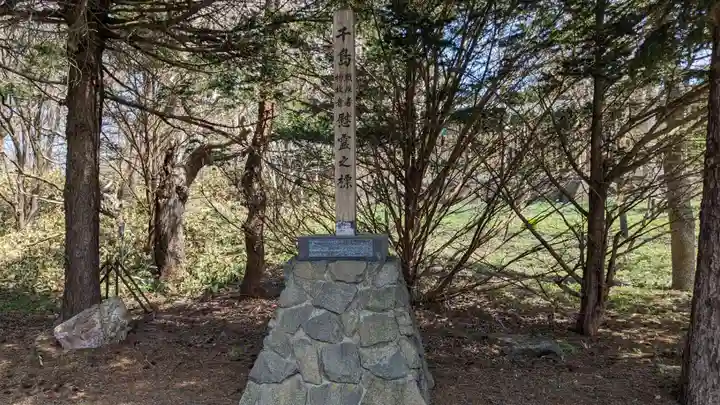 根室金刀比羅神社のその他建物