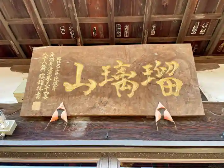 光明寺の{uncategorized: "未分類", other: "その他", undefined: "問題あり", building: "その他建物", grave: "お墓", sacred_gate: "鳥居", guardian: "狛犬", statue: "像", buddha: "仏像", history: "歴史", nature: "自然", garden: "庭園", animal: "動物", pagoda: "塔", temizu: "手水舎", mountain_gate: "山門・神門", sanctuary: "本殿・本堂", subordinate: "末社・摂社", art: "芸術", scenery: "景色", jizo: "地蔵", ema: "絵馬", goshuin: "御朱印", omikuji: "おみくじ", items: "授与品その他", amulet: "お守り", goshuincho: "御朱印帳", eats: "食事", festival: "お祭り", votive_dance: "神楽", shichigosan: "七五三参", wedding: "結婚式", experience: "体験その他", initially: "初詣", around: "周辺", anti_infection: "感染症対策"}