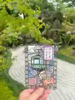 感通寺の御朱印