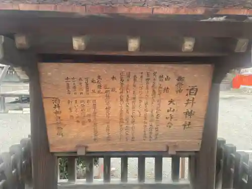 酒井神社の{uncategorized: "未分類", other: "その他", undefined: "問題あり", building: "その他建物", grave: "お墓", sacred_gate: "鳥居", guardian: "狛犬", statue: "像", buddha: "仏像", history: "歴史", nature: "自然", garden: "庭園", animal: "動物", pagoda: "塔", temizu: "手水舎", mountain_gate: "山門・神門", sanctuary: "本殿・本堂", subordinate: "末社・摂社", art: "芸術", scenery: "景色", jizo: "地蔵", ema: "絵馬", goshuin: "御朱印", omikuji: "おみくじ", items: "授与品その他", amulet: "お守り", goshuincho: "御朱印帳", eats: "食事", festival: "お祭り", votive_dance: "神楽", shichigosan: "七五三参", wedding: "結婚式", experience: "体験その他", initially: "初詣", around: "周辺", anti_infection: "感染症対策"}