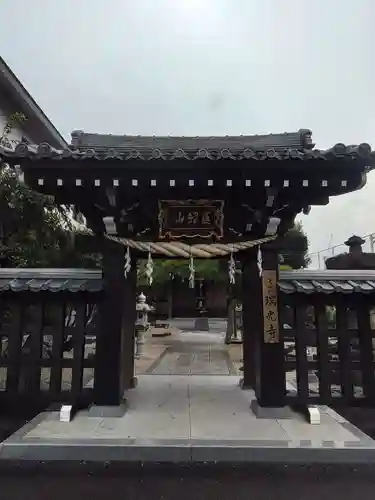 瑞光寺の山門