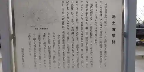 （中）天満神社(京都府)