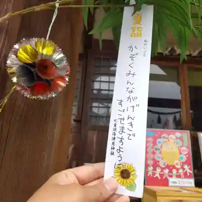 七重浜海津見神社のその他建物