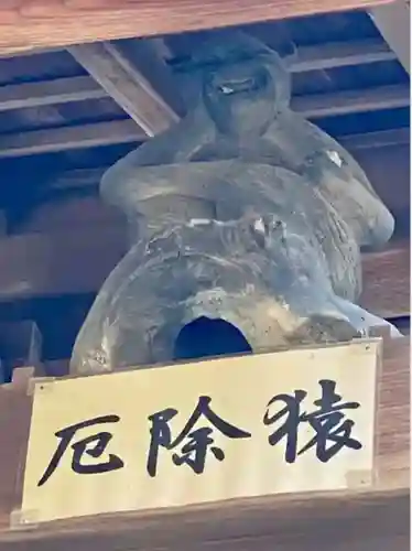 苗村神社(滋賀県)