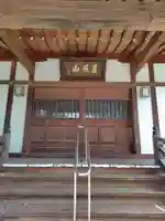 大福院(埼玉県)