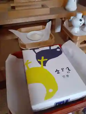 伏木香取神社の授与品その他