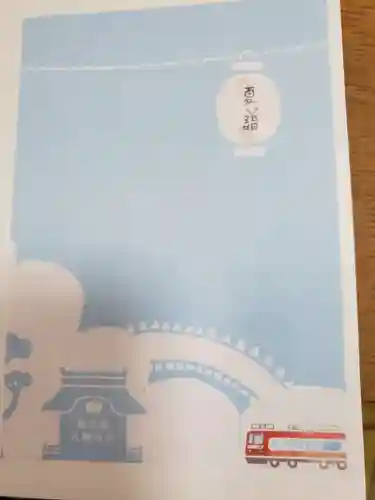 銀杏岡八幡神社の授与品その他