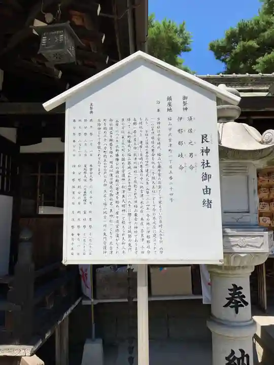 艮神社(広島県)