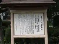 阿須賀神社のその他建物