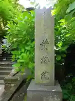 黄梅院(円覚寺塔頭)のその他建物