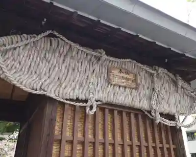 一箕山八幡神社(福島県)