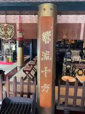 上徳寺のその他建物