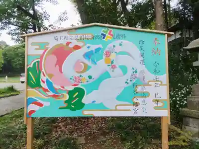 糀谷八幡宮(埼玉県)