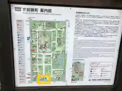 嚴島神社 (京都御苑)の建物その他