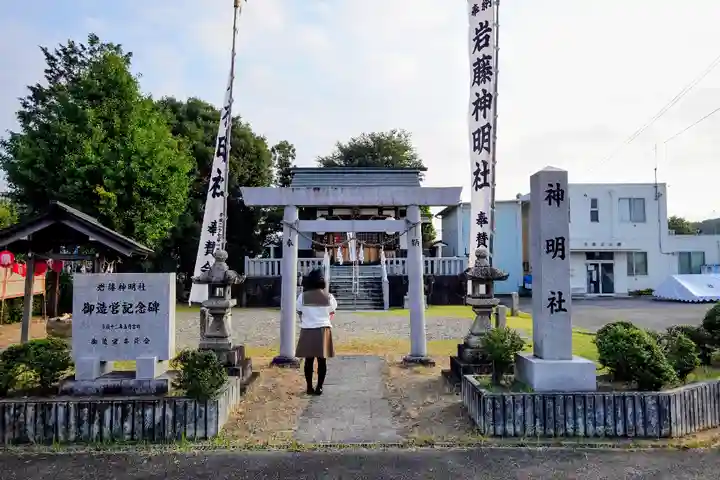 神明社(岩藤神明社)の鳥居