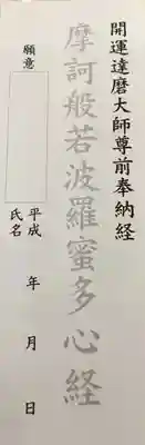 達磨寺の体験その他