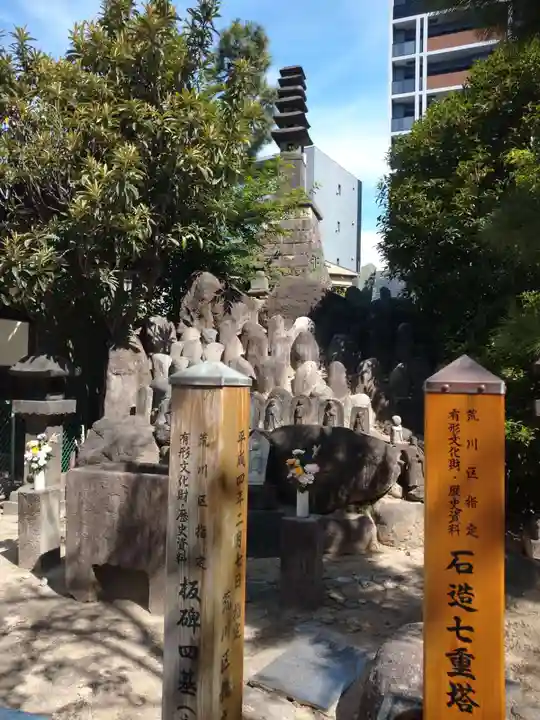 円通寺(東京都)