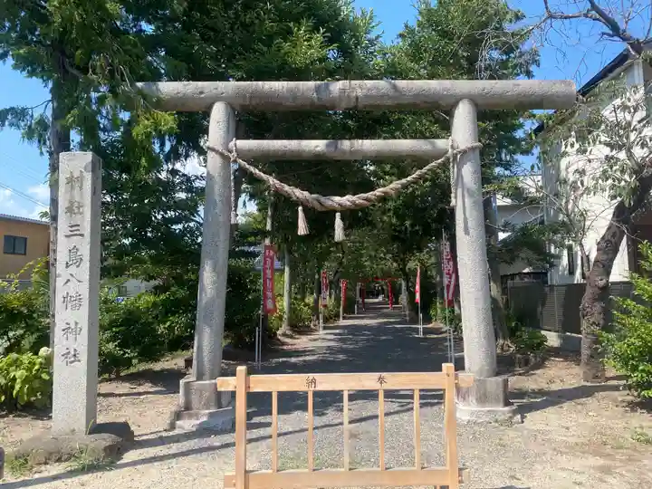 三島八幡神社(福島県)