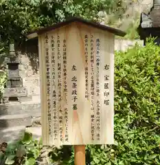 安養院　(田代寺）(神奈川県)