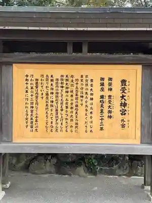 伊勢神宮外宮（豊受大神宮）(三重県)