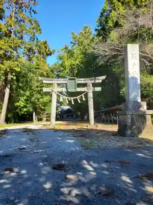 網戸神社(栃木県)