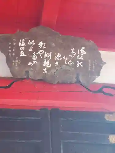 淵竜寺(栃木県)