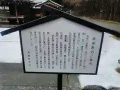 身曾岐神社の歴史