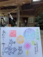 椿ノ海　水神社(千葉県)