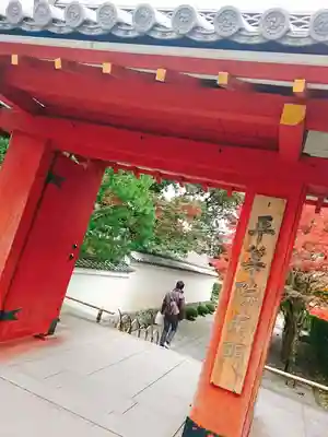 平等院の山門・神門