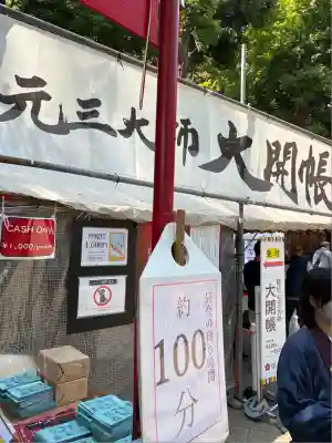 深大寺(東京都)