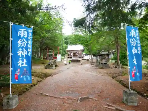 雨紛神社のその他建物