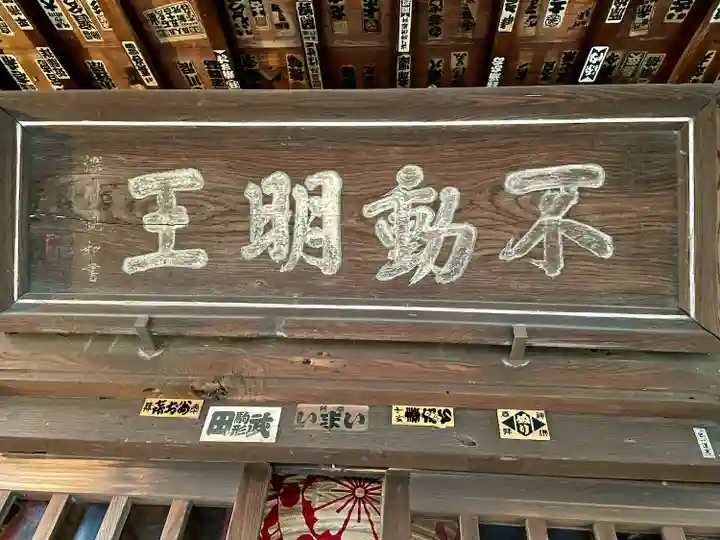 最勝寺教学院(東京都)