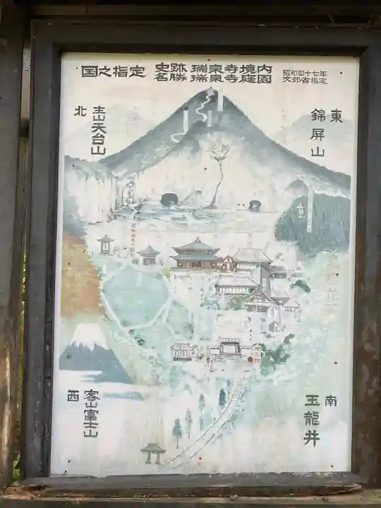 瑞泉寺(神奈川県)