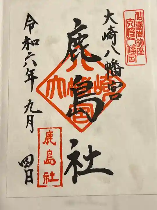 大崎八幡宮(宮城県)