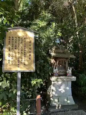 櫻木神社(千葉県)